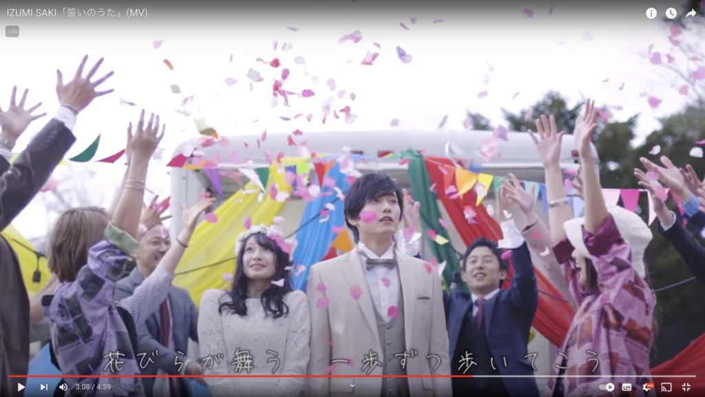 IZUMI SAKI「誓いのうた」(MV)