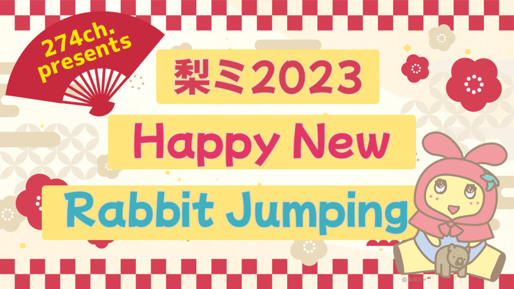 '배미 2023 Happy New Rabbit Jumping' at 오사카 라이브 방송