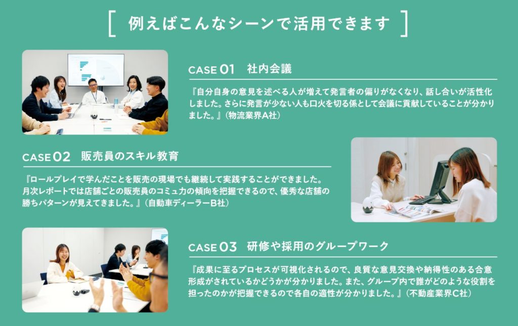 対面のコミュニケーション力見える化ツール「Baoble」インフォグラフィック動画制作