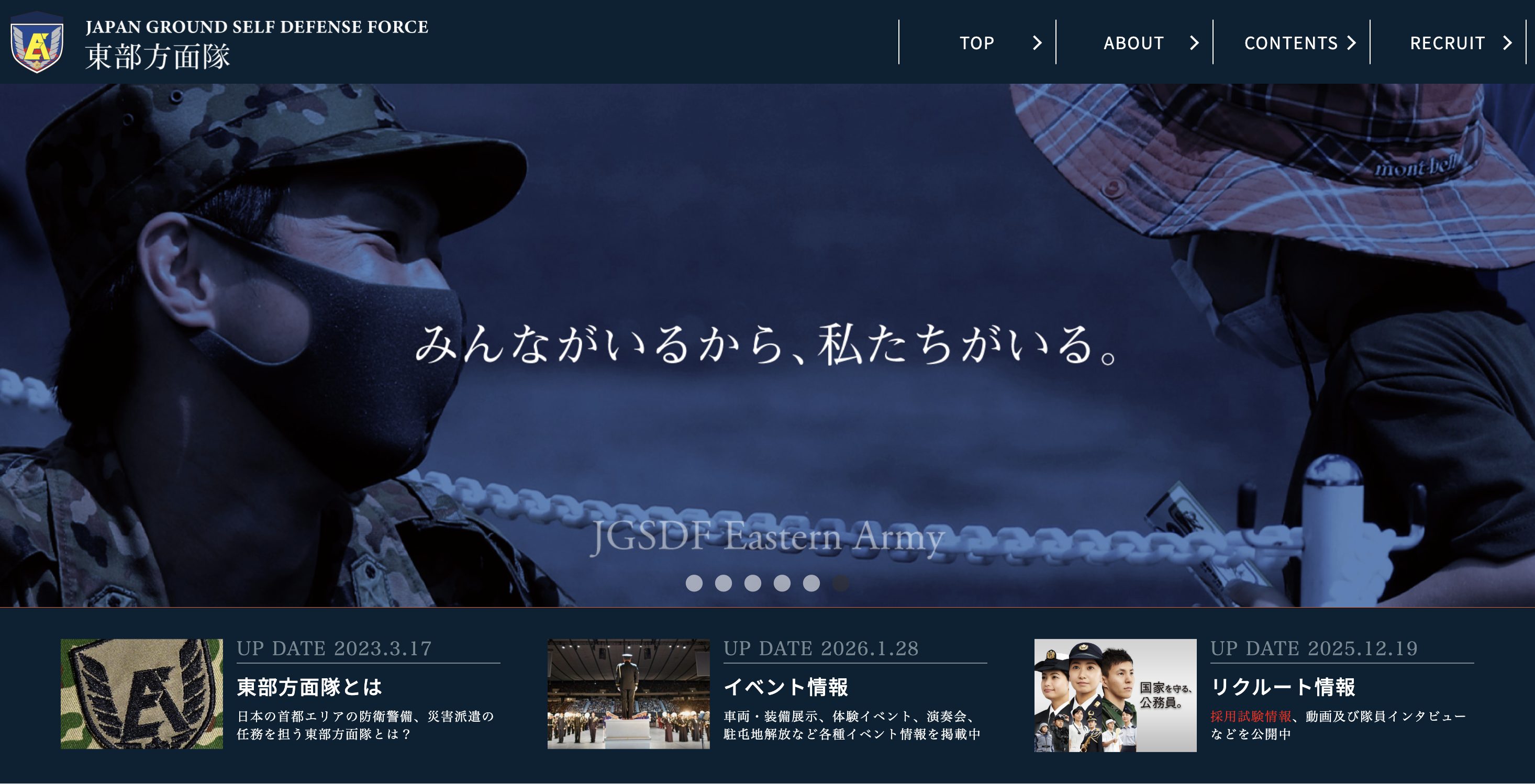防衛省・陸上自衛隊 《令和７年度 東部方面音楽まつり》at 和光市サンアゼリア大ホール